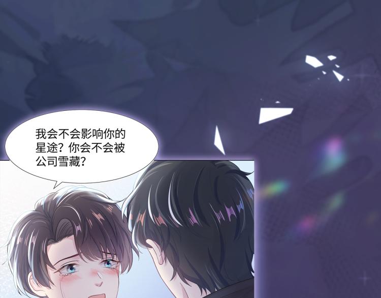 序章 绝美白莲开课啦~33