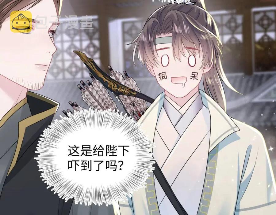 第31话 不知所措的心动12