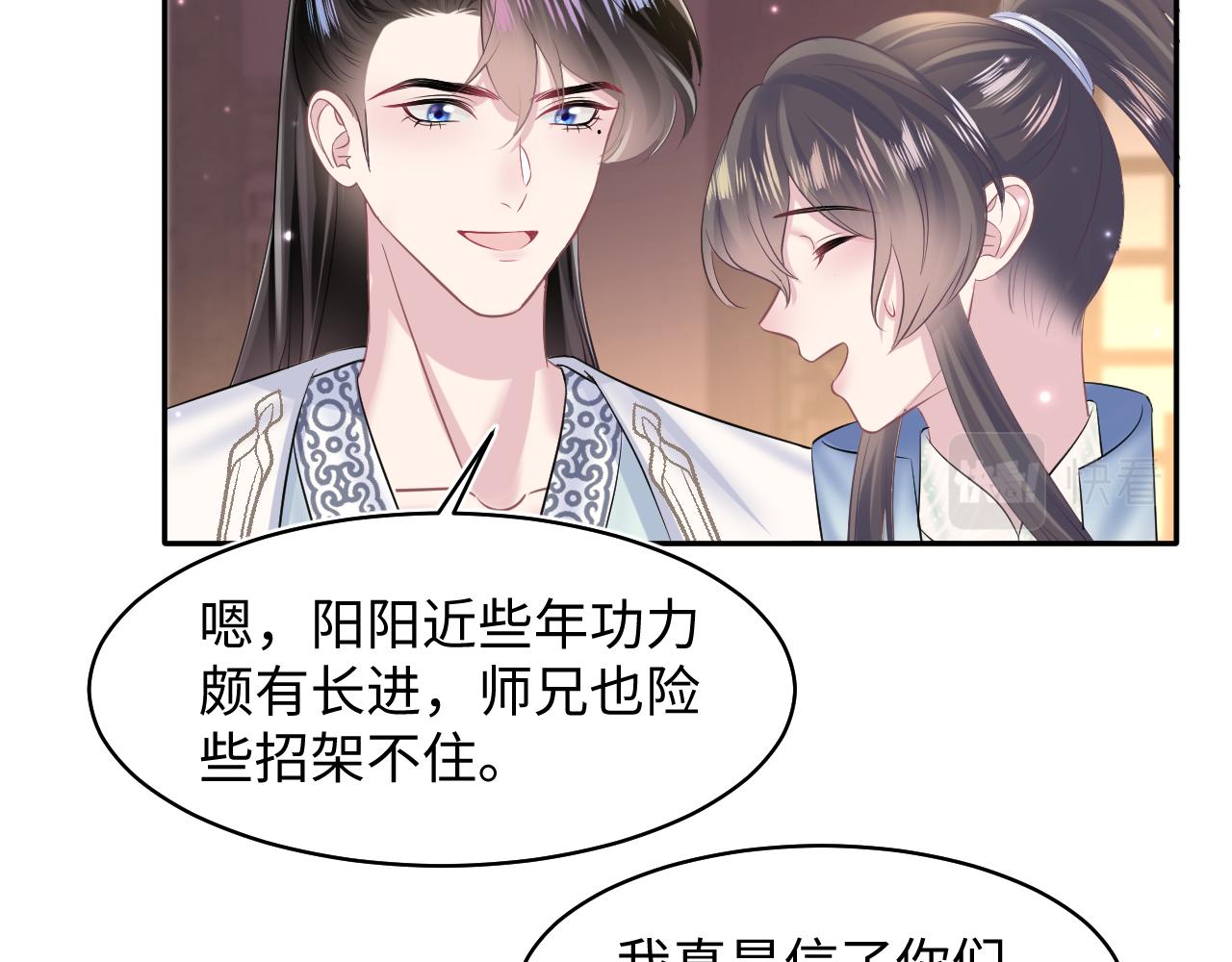 第113话师兄弟合作出击42