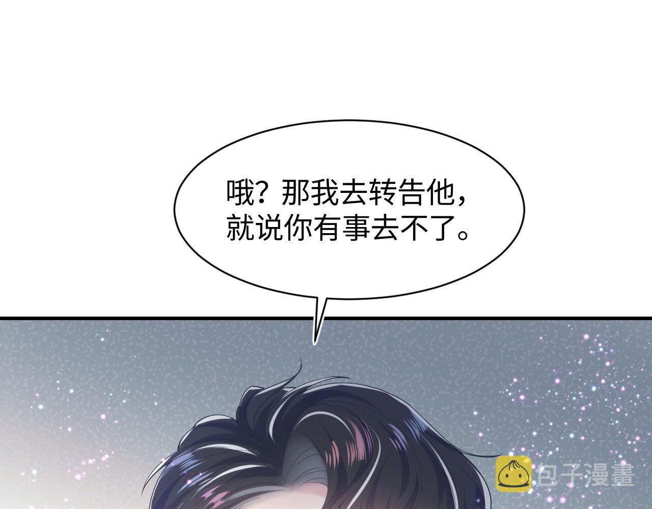 第24话 我只要你！88