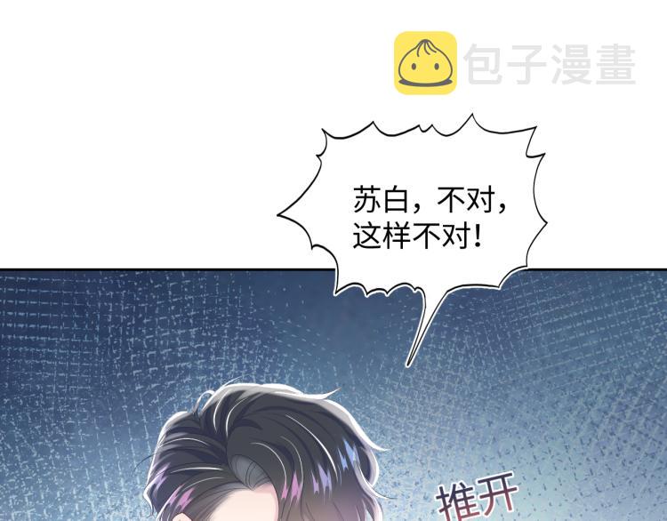 第5话 白月光告白！92