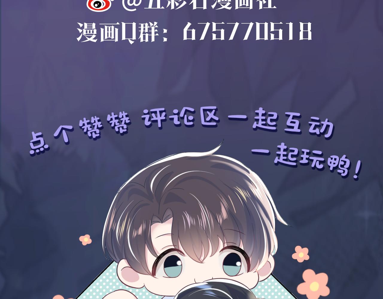 第26话 我陪你演99