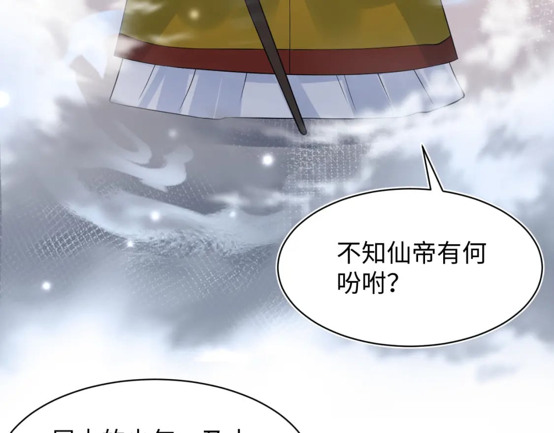 第178话 只想躺平96