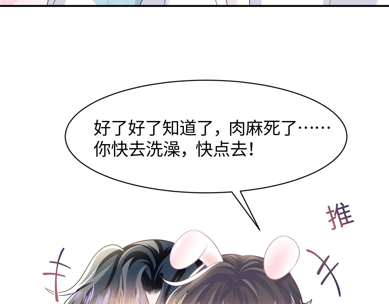 第84话 情感调味剂~36