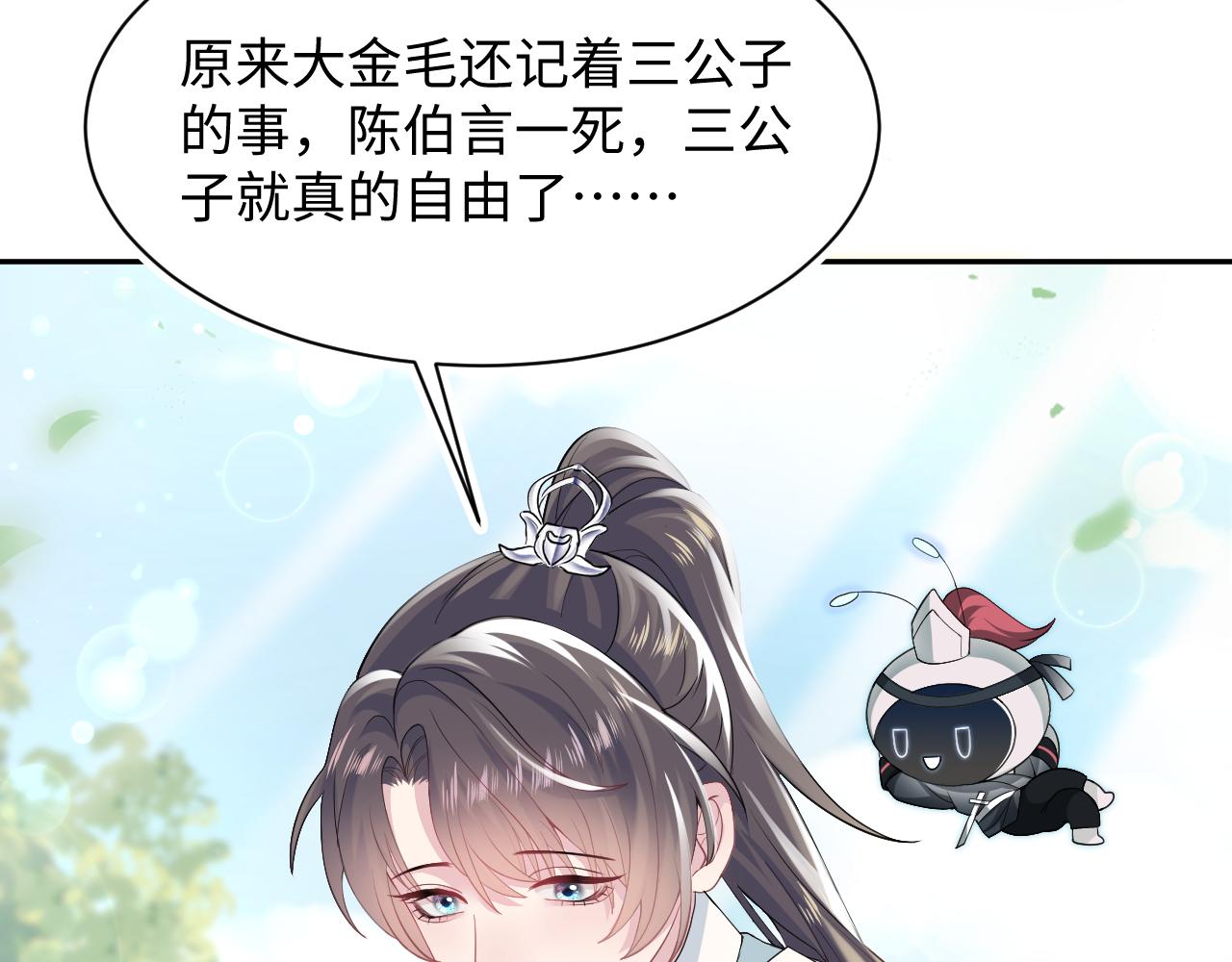 第63话 皇后下线90