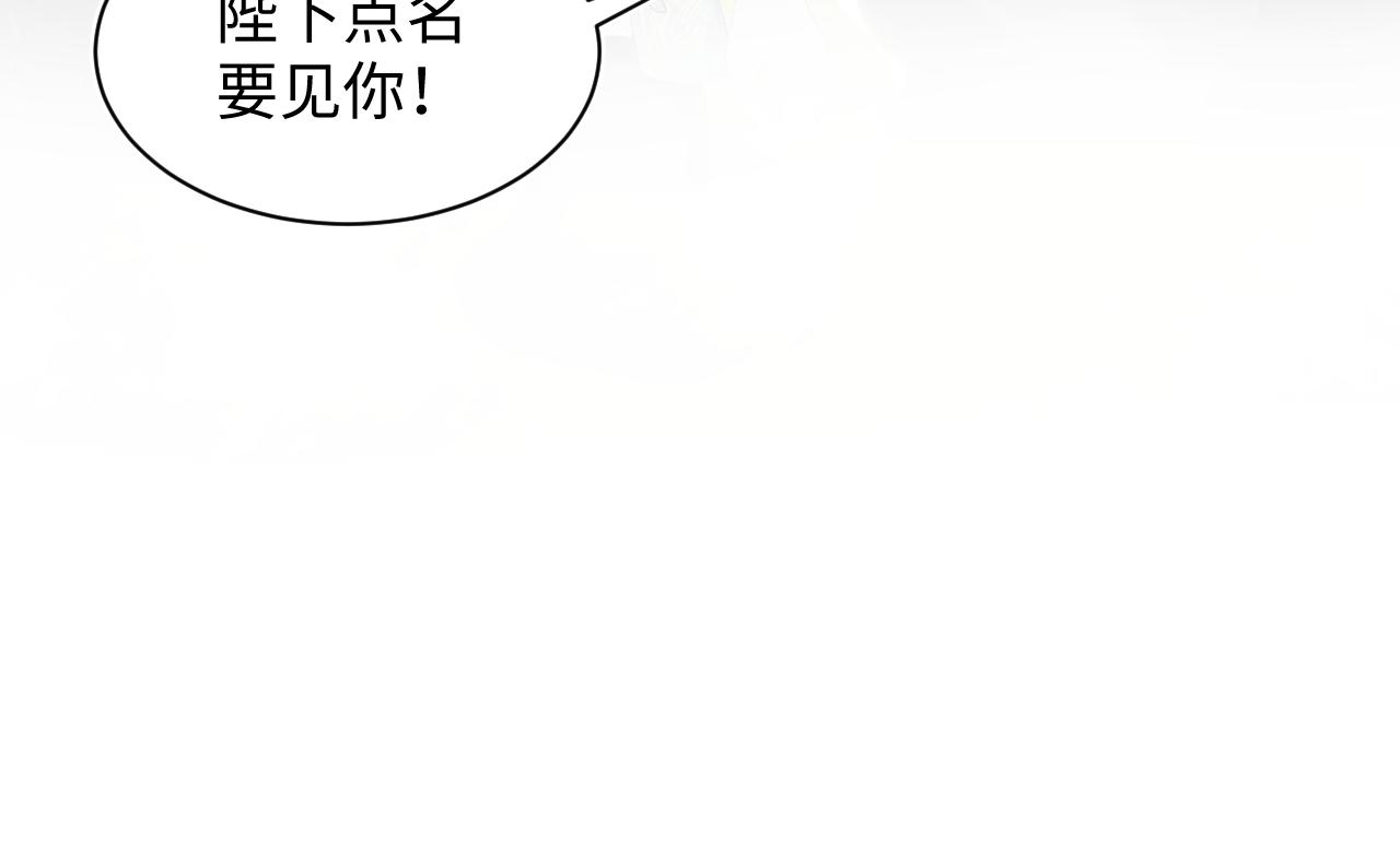 第30话 另一个时代遇见你94