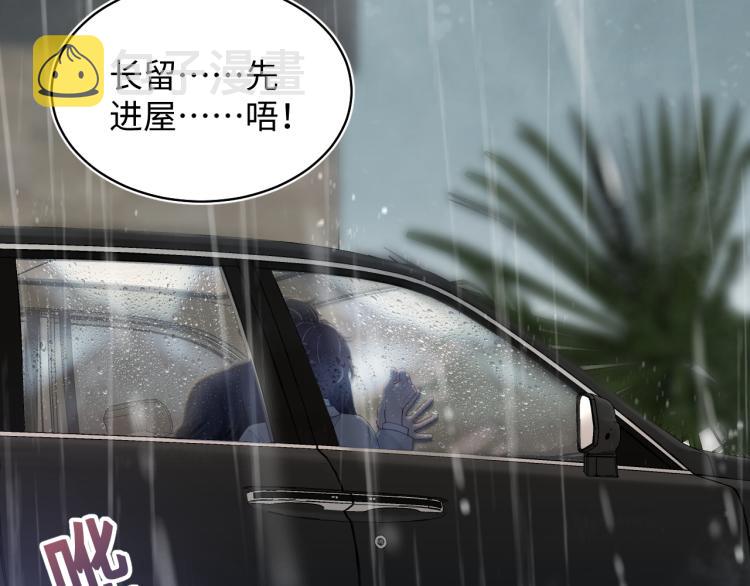 第15话 段位悬殊，绿茶惨败99