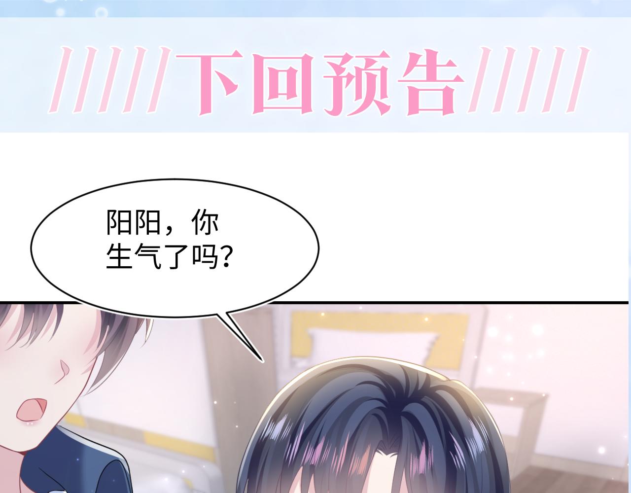 第128话 陌生alpha的告白？105
