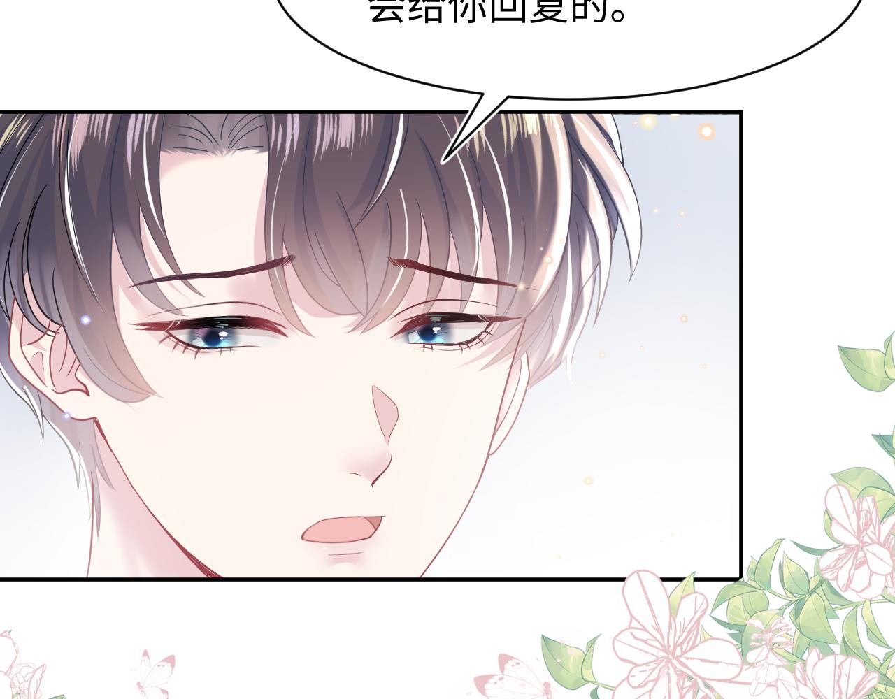 第23话 阳阳想分手？！78
