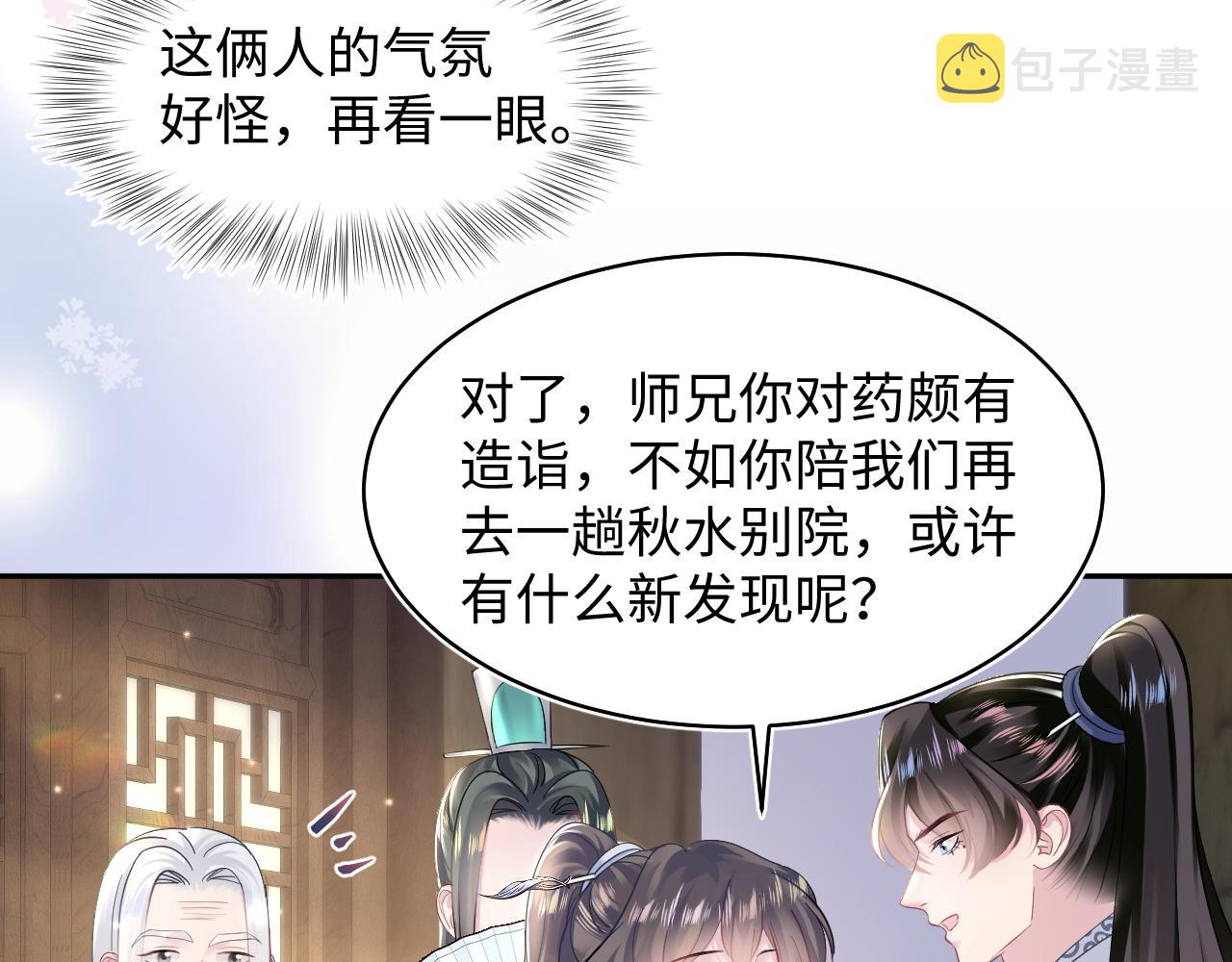 第110话魔教长老37