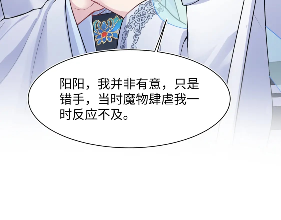 第197话 决裂18
