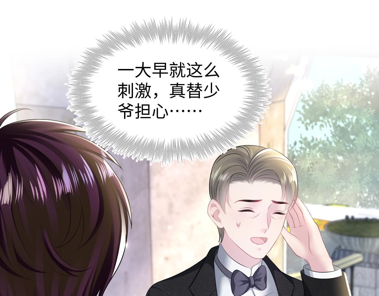 第141话 薄司御的追求者登门？66