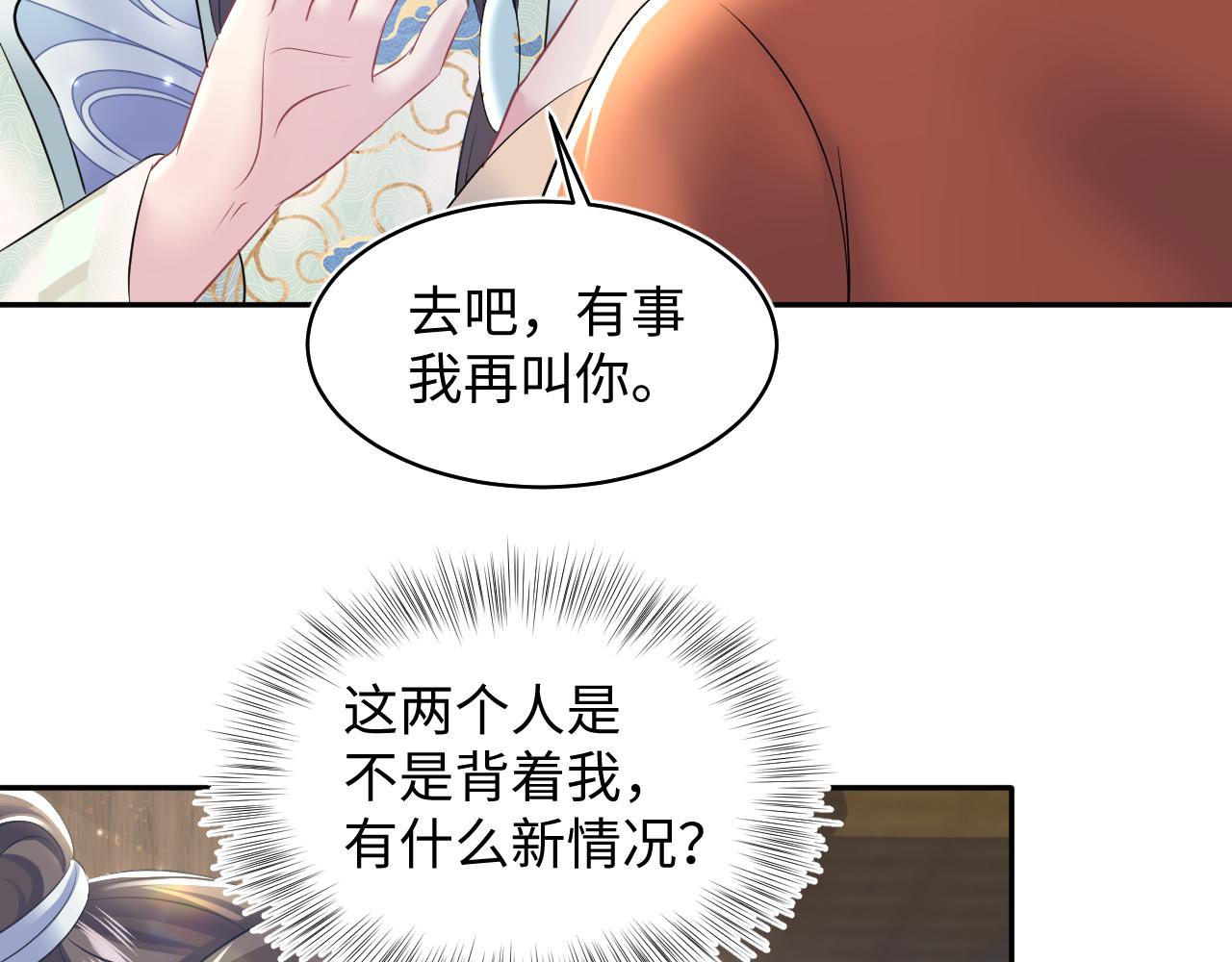 第115话卸任武林盟主15