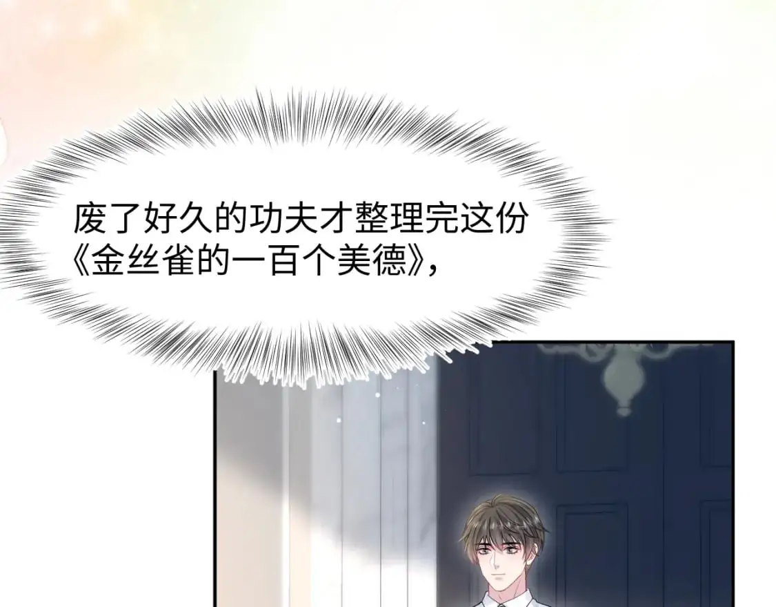 270 甜甜圈的制作方法27