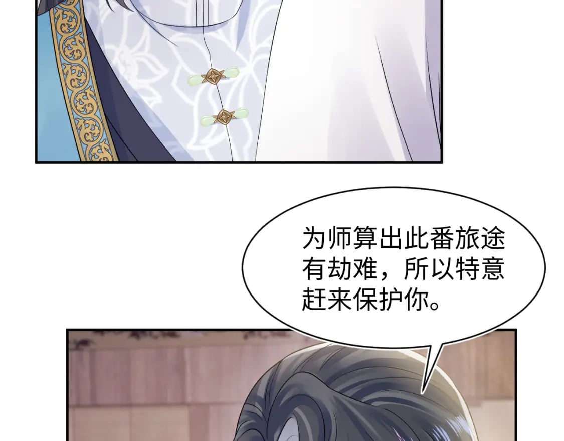 第181 美人师尊的实力42