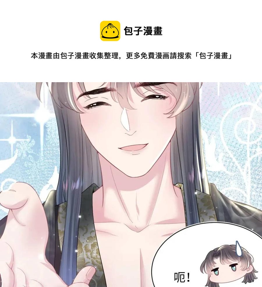第52话 陛下的专属“小太医”39