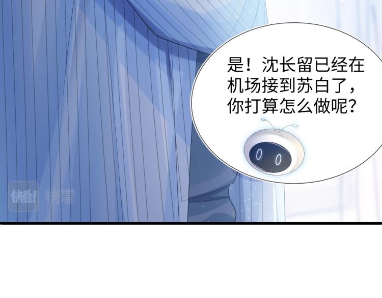 第3话 白月光回国！50