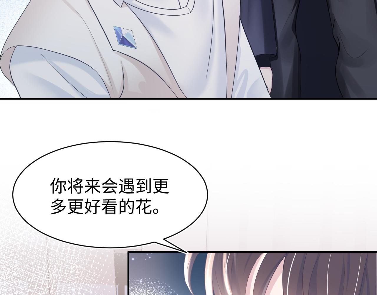 第23话 阳阳想分手？！15