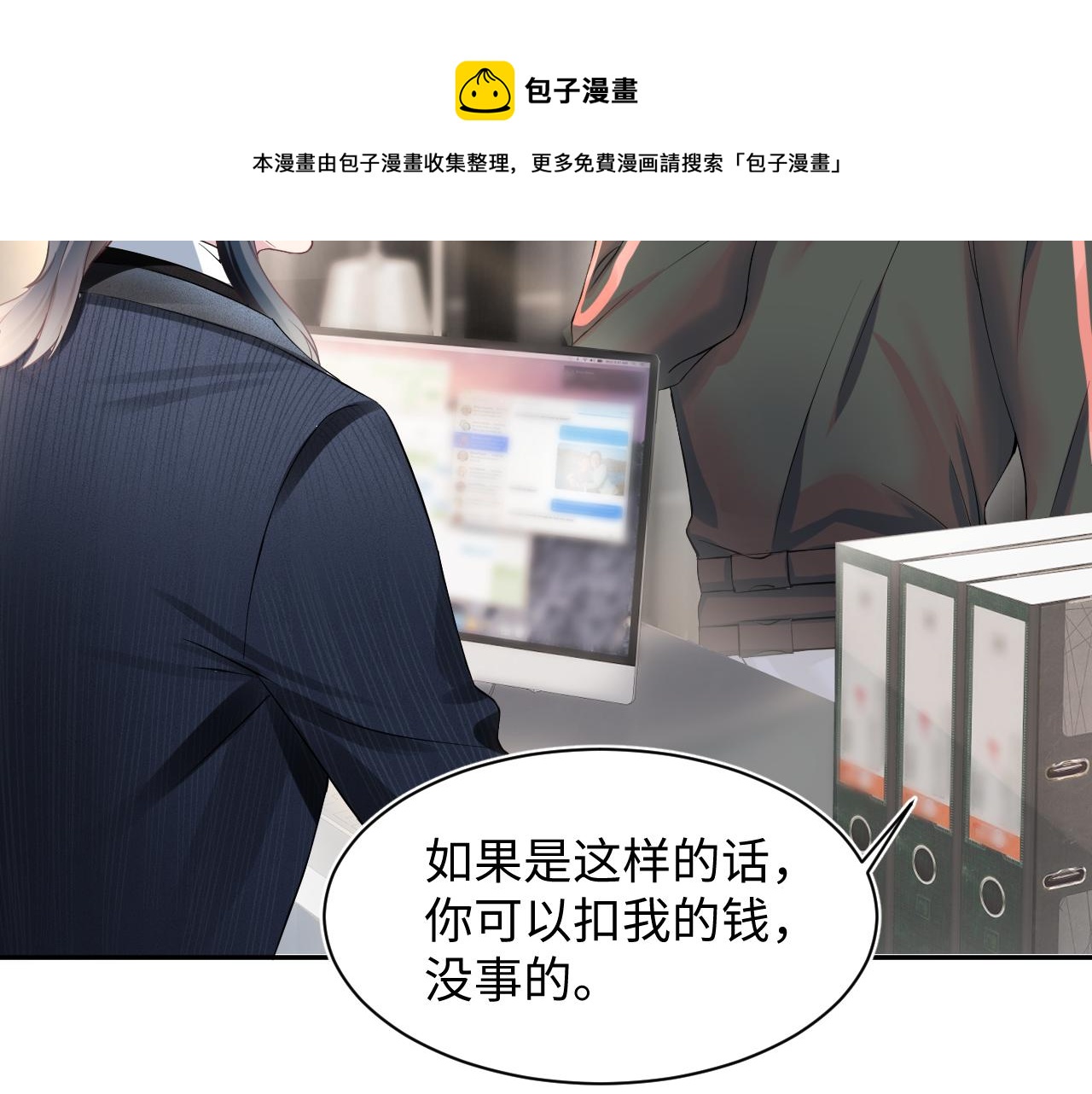 第71话 来自官配的危机84