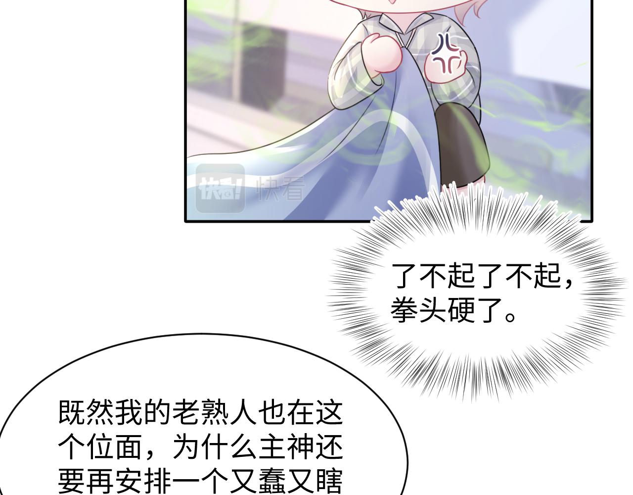 第124话 草莓奶糖×绿茶81
