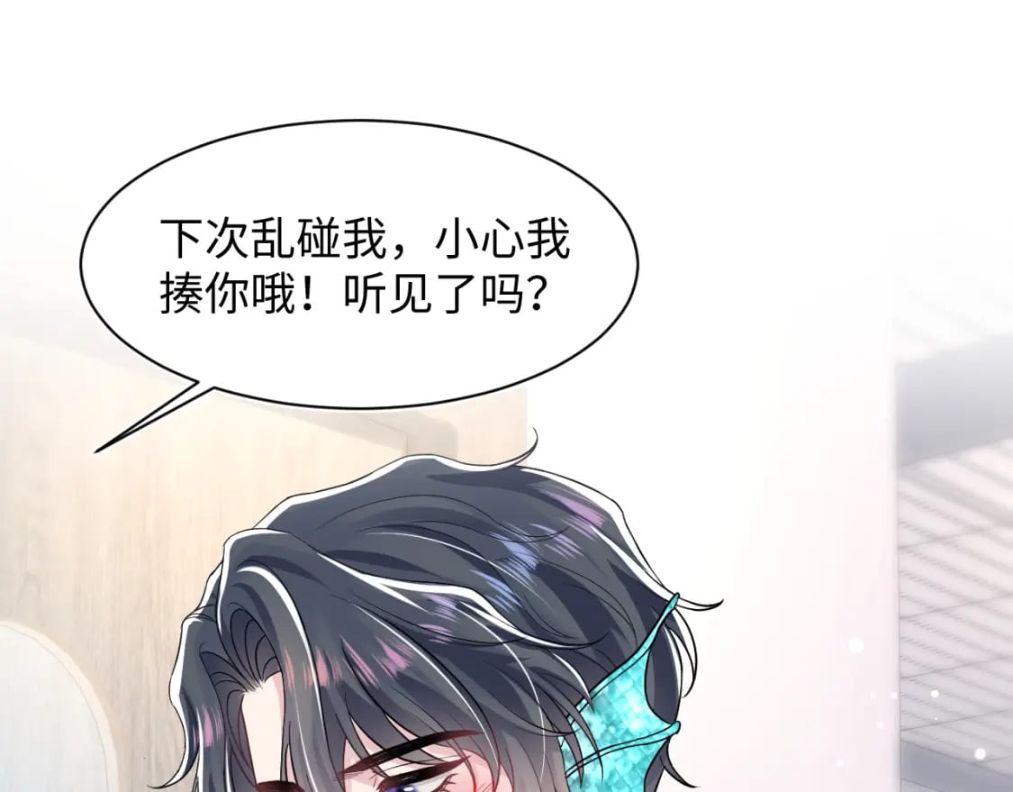 第199话 诱捕纯情绿茶4