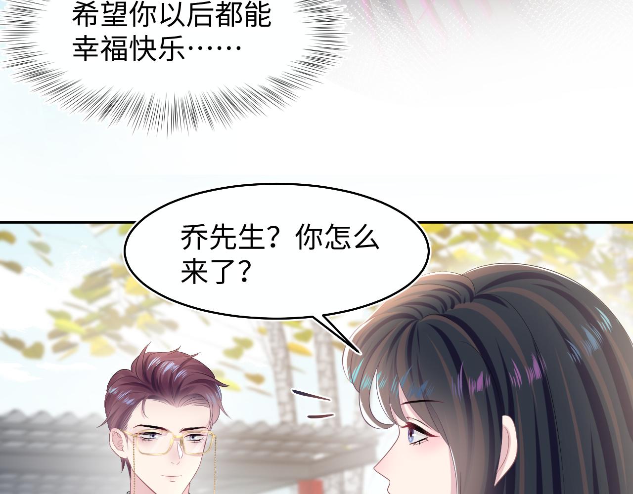 第95话 和你一辈子甜腻腻51