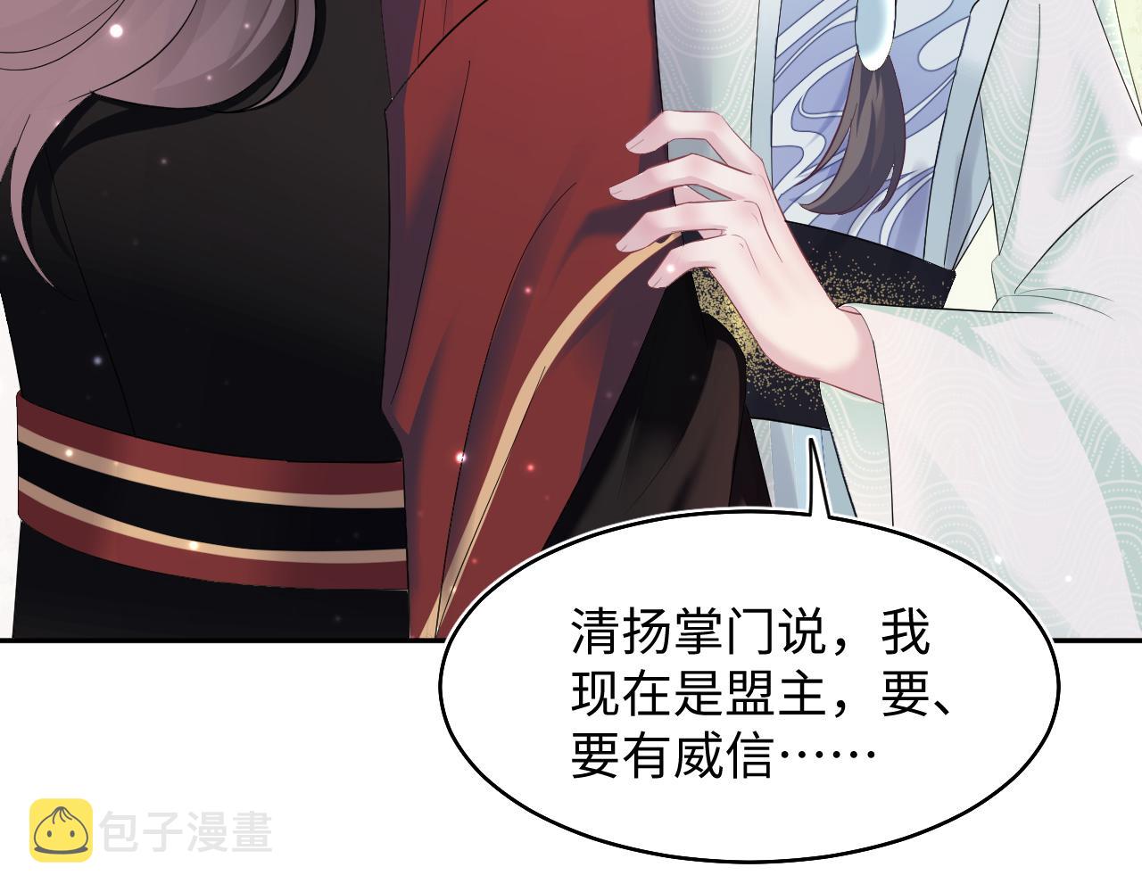 第96话 新任务启动—阻止主角黑化？94