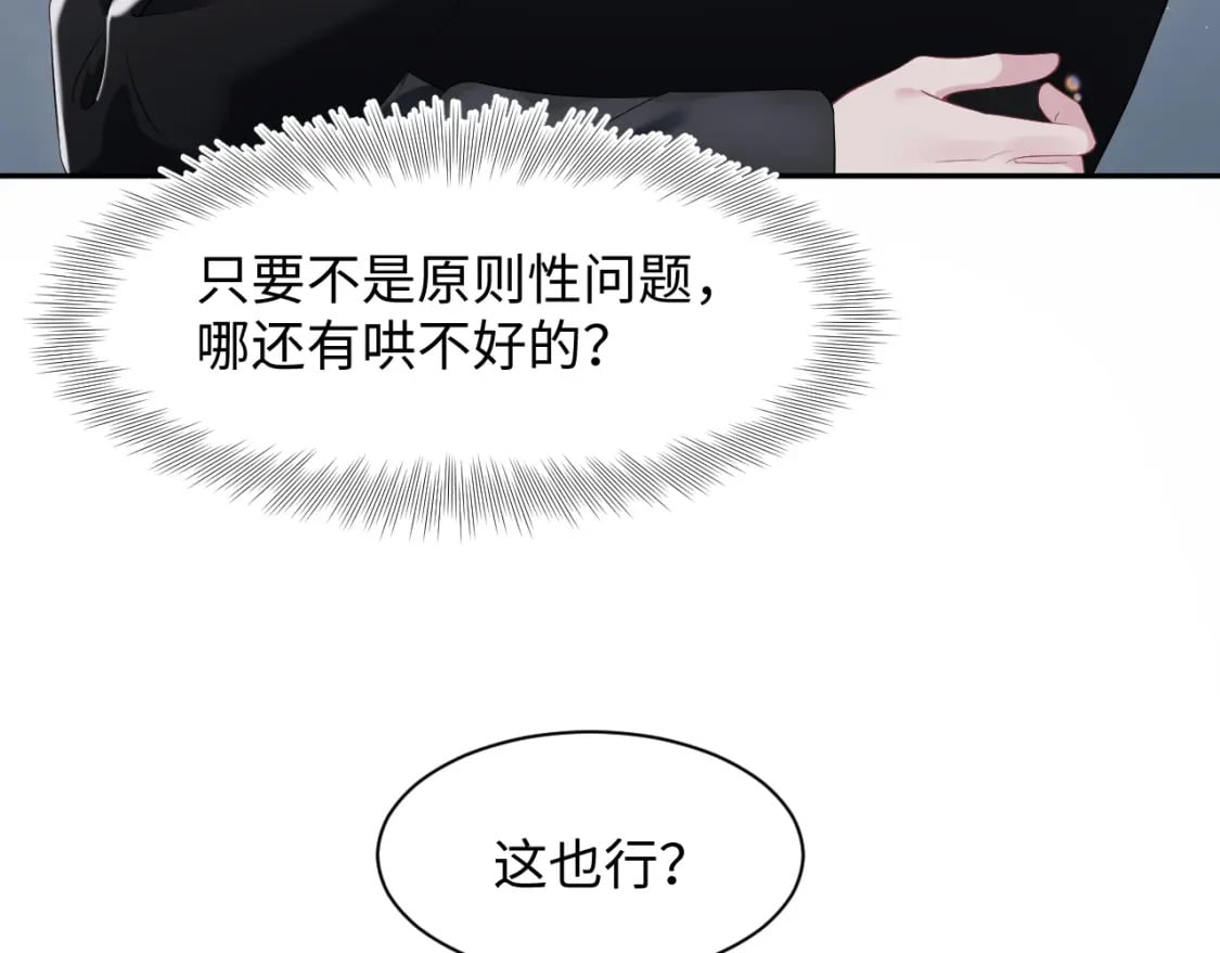 第208话 血脉压制98