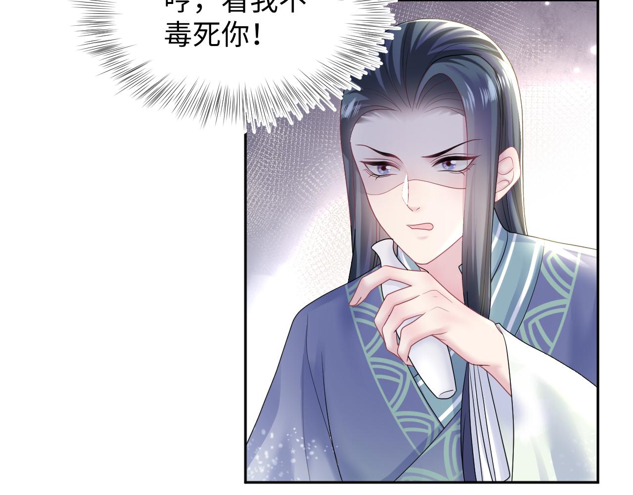 第112话魔教长老很受伤40