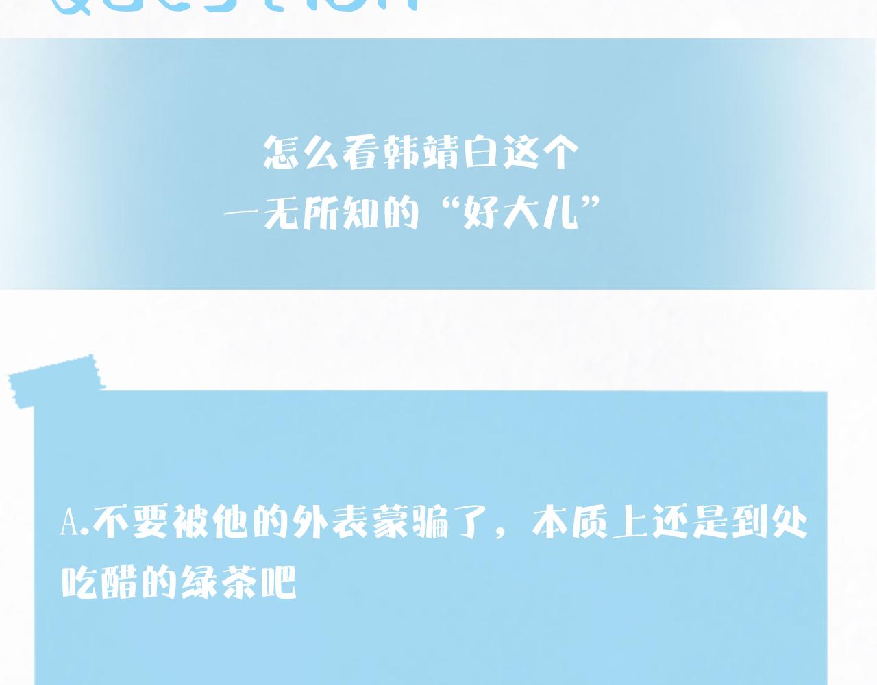 第157话 同情“傻大儿“”93