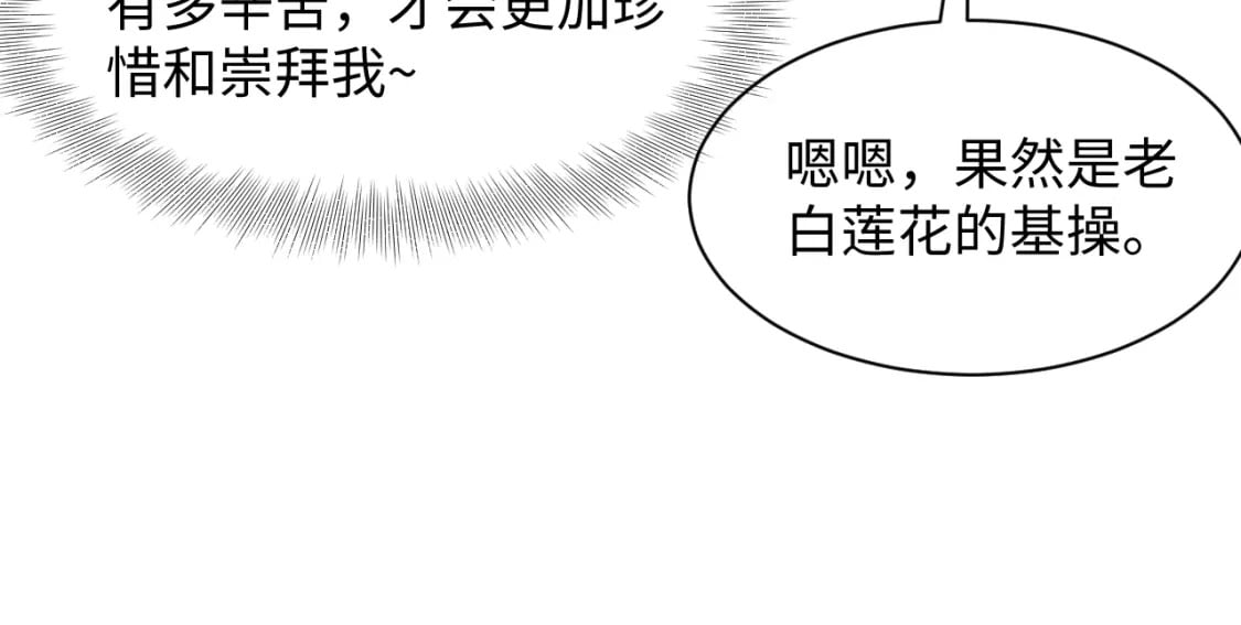 238 黑暗神在线掉马！60