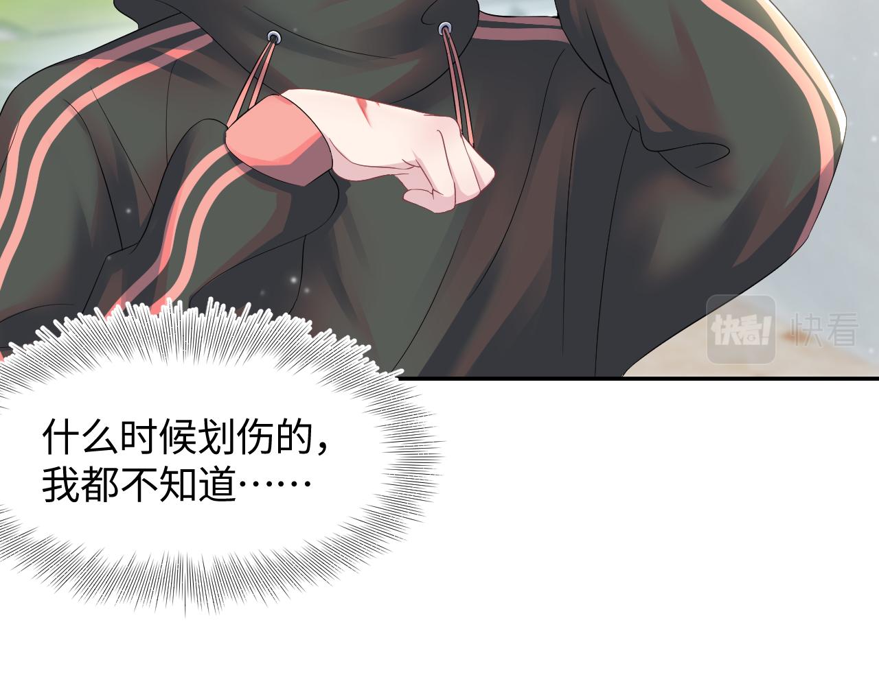 第71话 来自官配的危机5