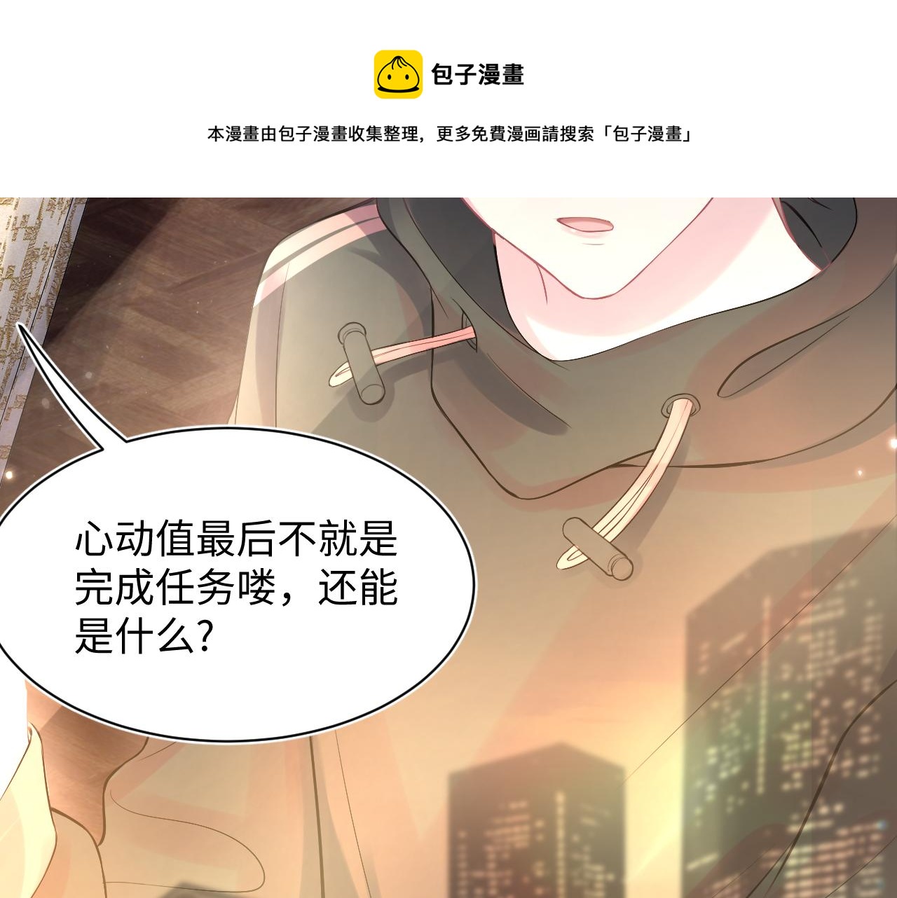 第71话 来自官配的危机60