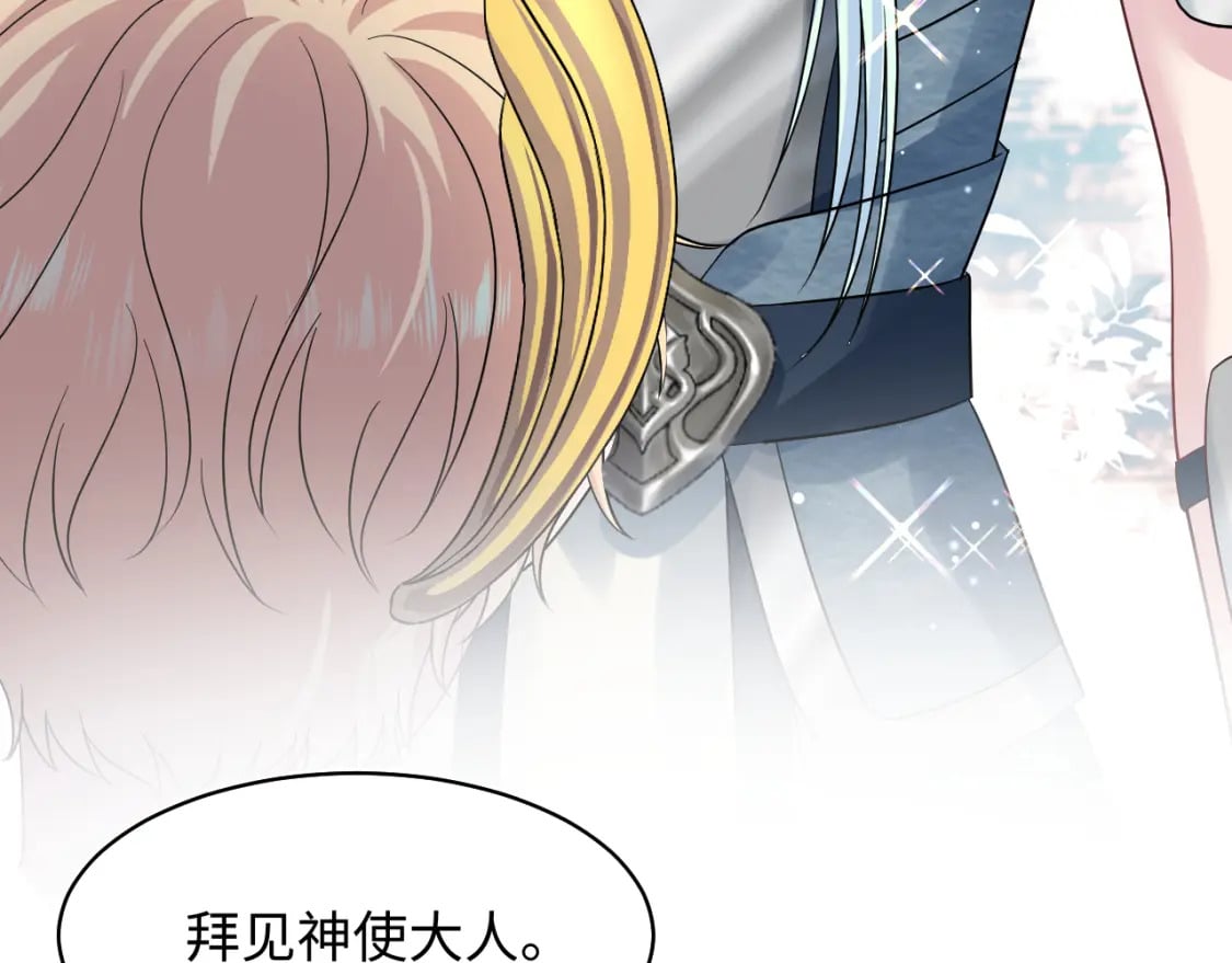 225美男计来袭？黑暗神危！47