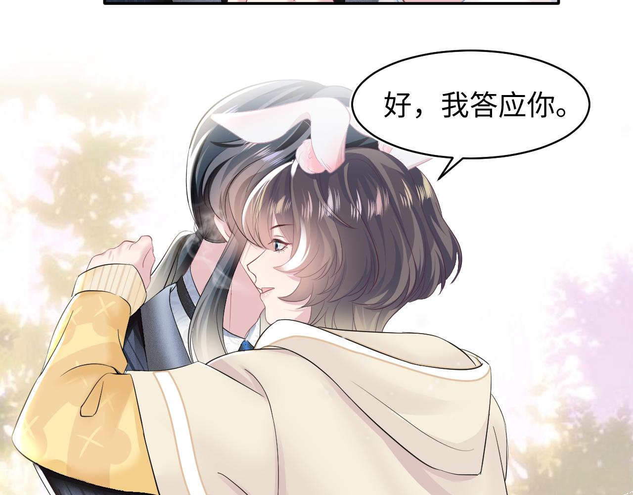 第78话 同一个情敌？48