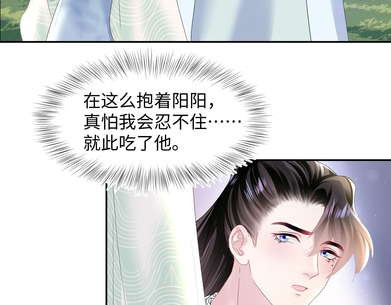 第114画白莲人设崩塌？62