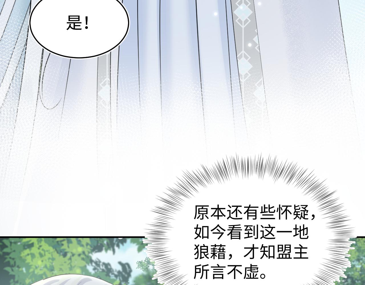 第116话贤惠的教主7