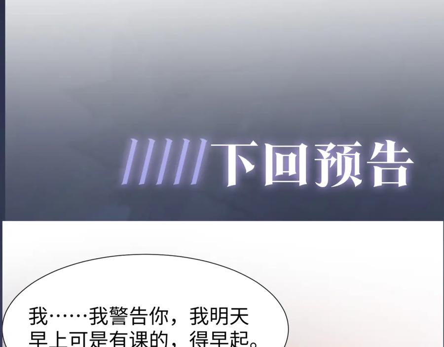 第8话 霸道影帝变狼狗103