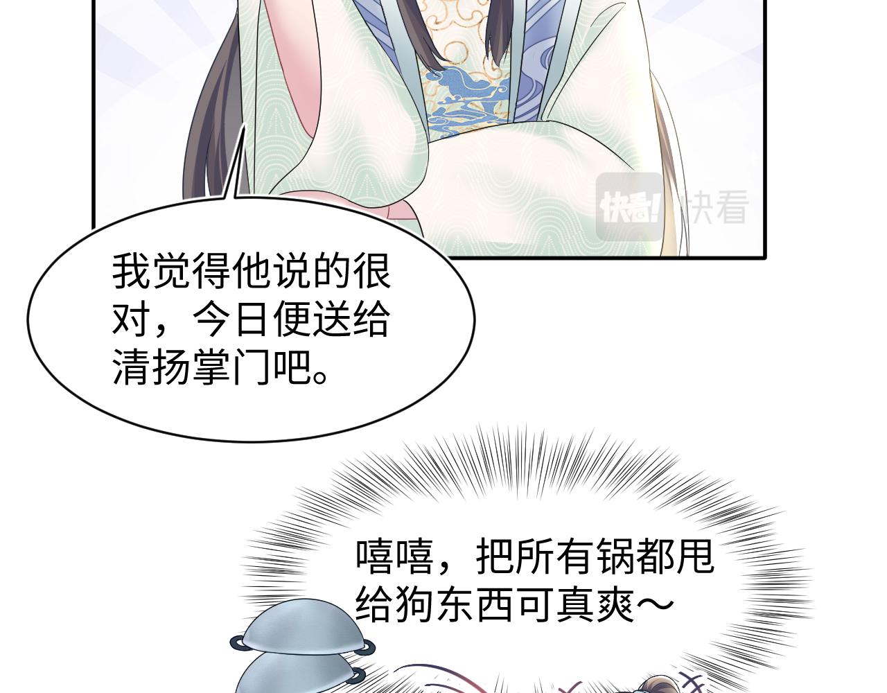 第115话卸任武林盟主65