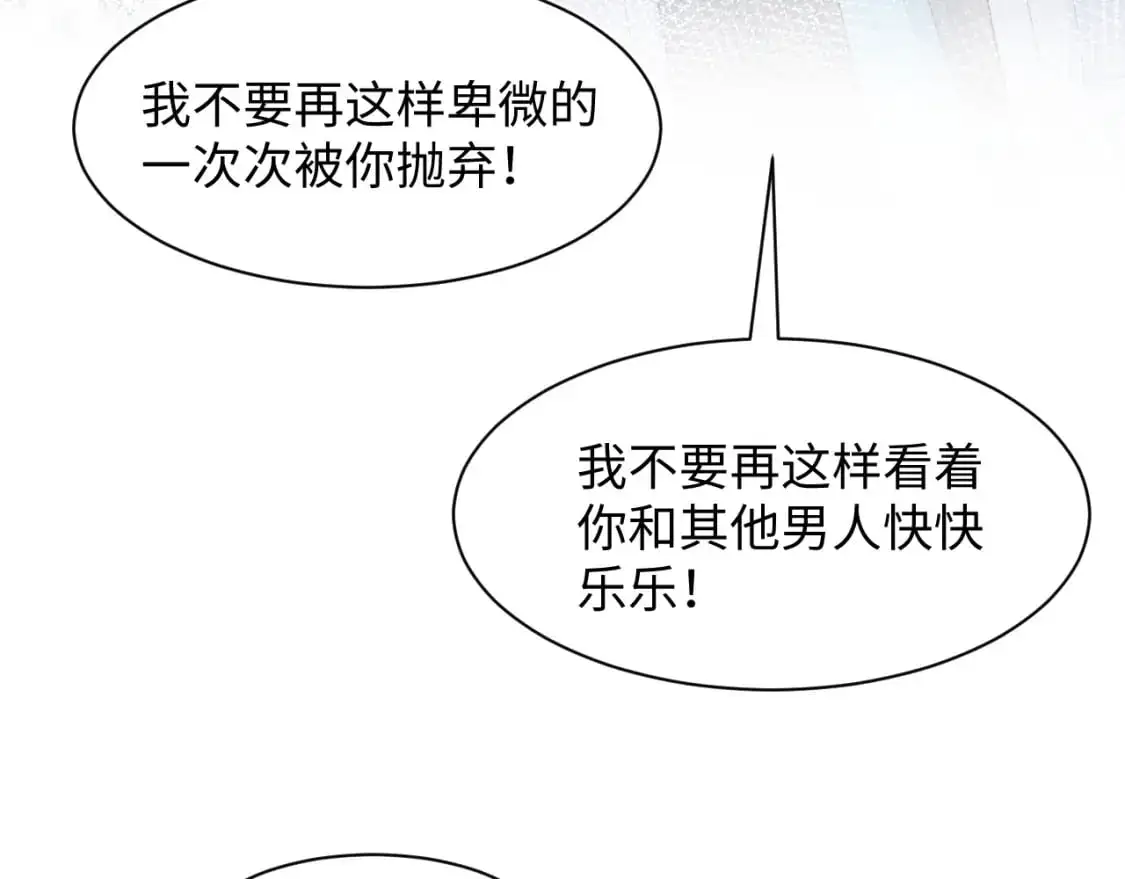 第252话 容先生别致的“口味”21