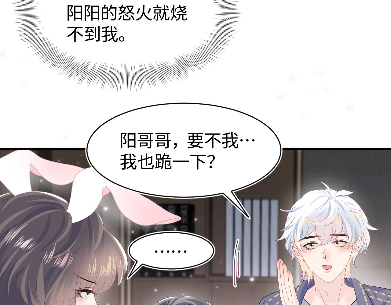 第95话 和你一辈子甜腻腻76