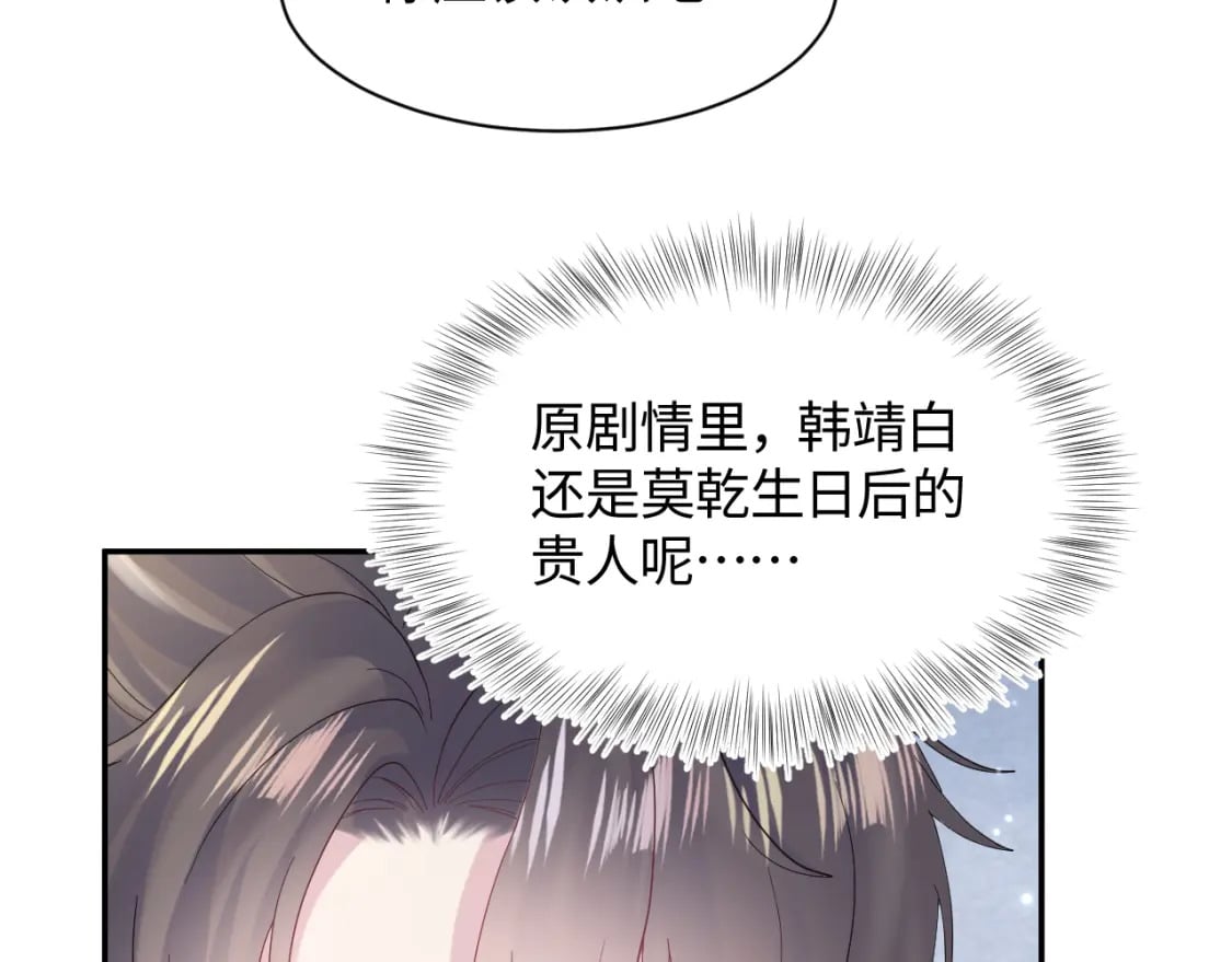 第179 阳阳的醋意82