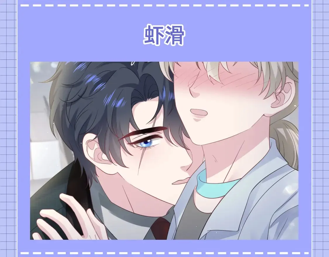 第37期 特别企划：来看火锅食材拟人化！4