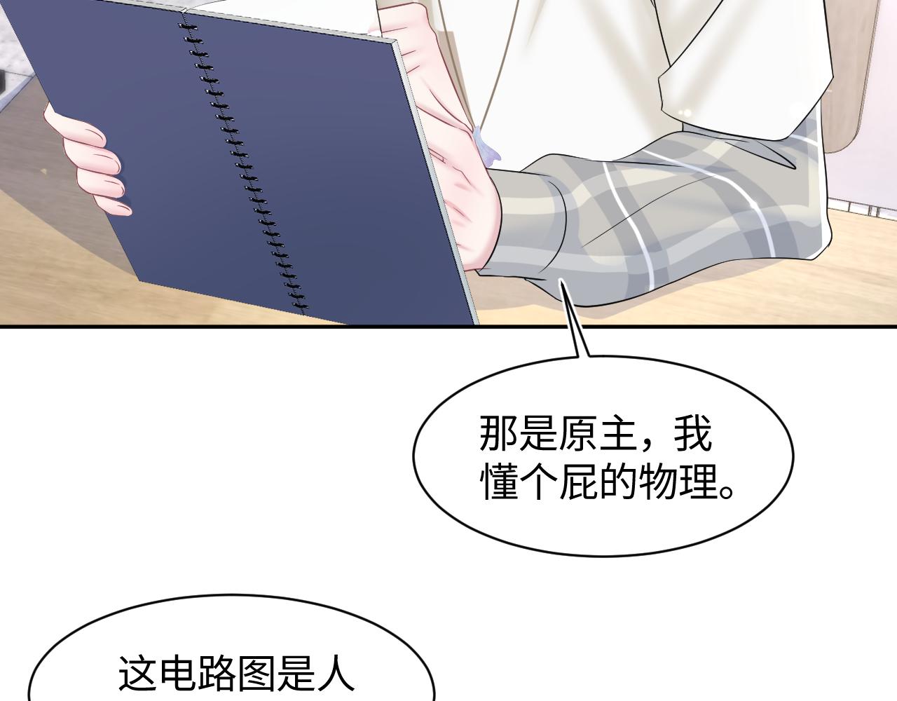 第120话 校霸阳阳25