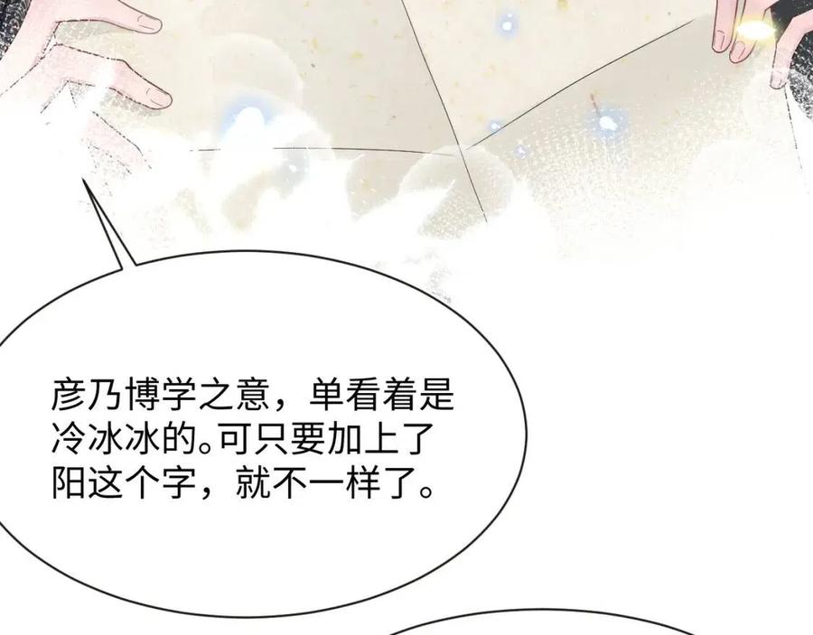 第43话 陛下的火辣小侍卫70