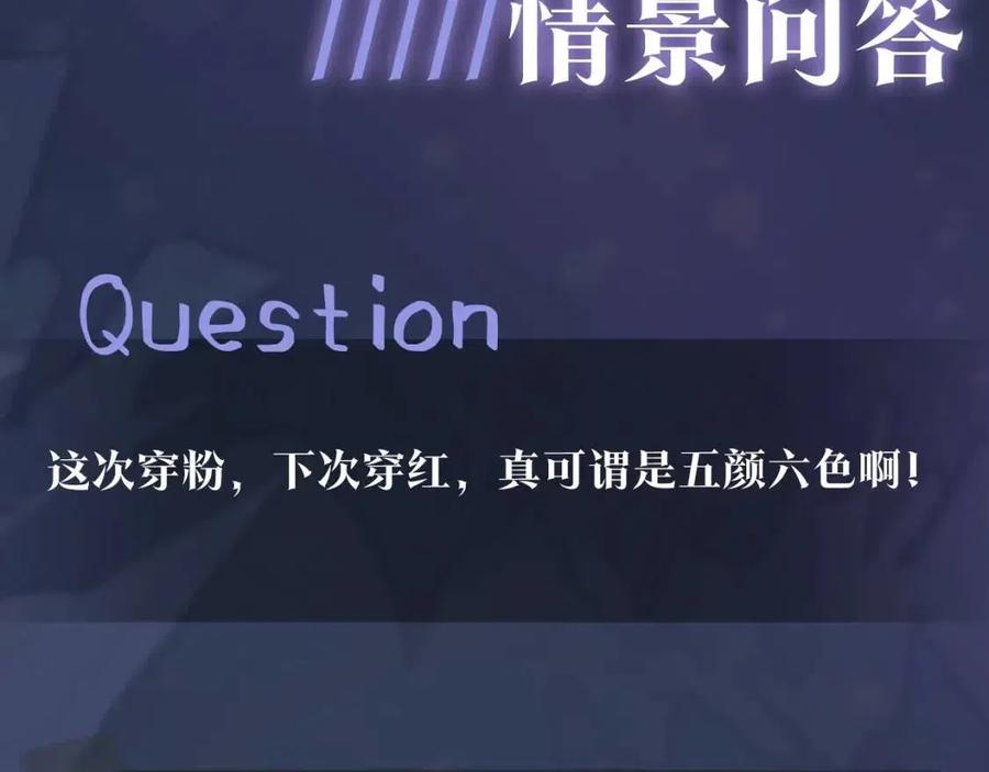 第49话 盖了章你就是我的了81