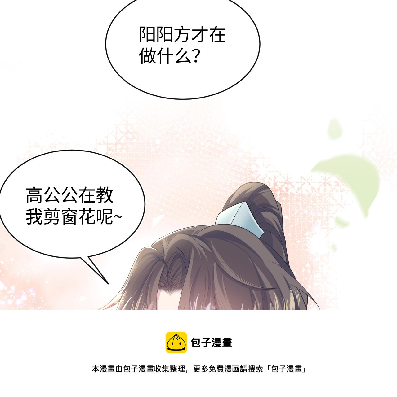 第65 甜蜜蜜的日常32