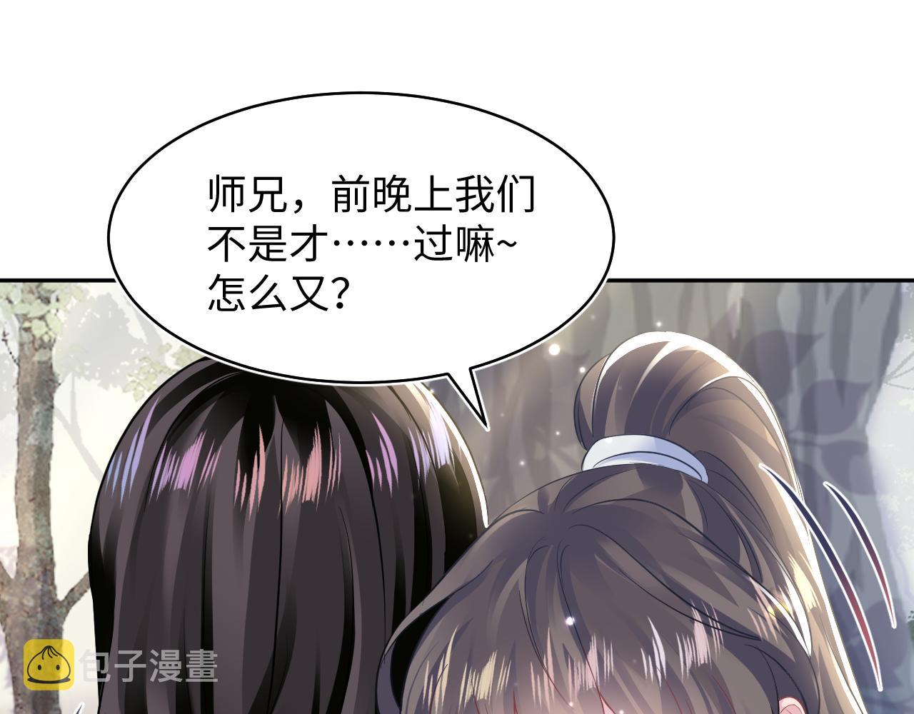 第106话公然“打情骂俏”47