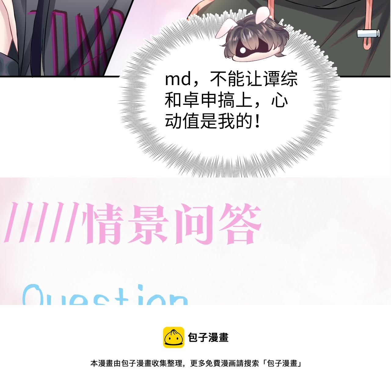第70话 保卫任务100