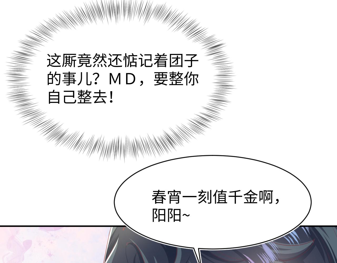 第65 甜蜜蜜的日常11